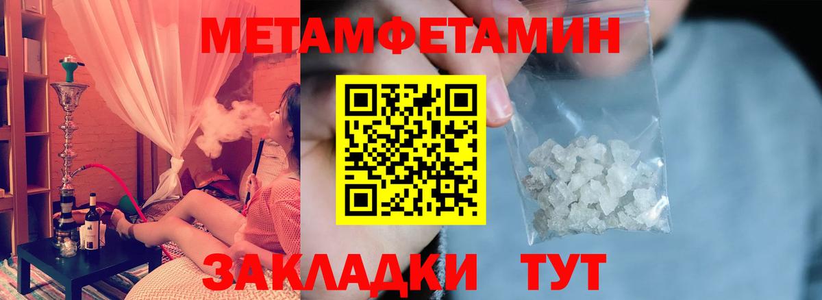 АМФЕТАМИН 97% Котельники