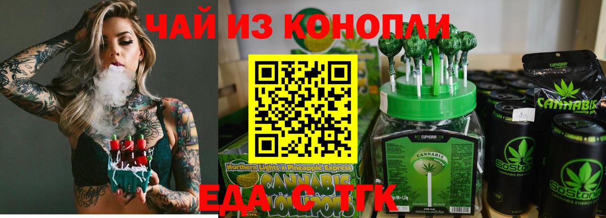 Еда ТГК конопля  Вход с VPN  Котельники 