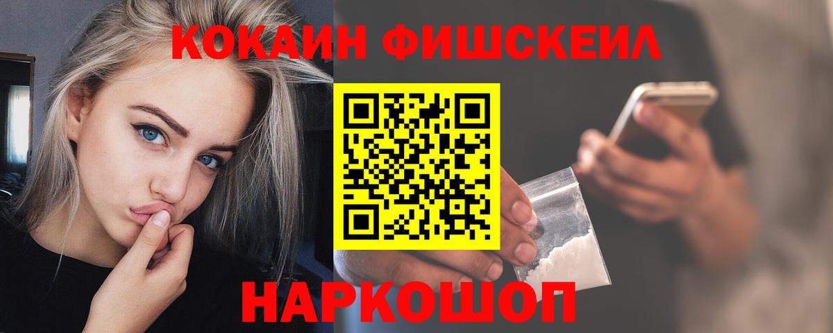 COCAIN Columbia Котельники