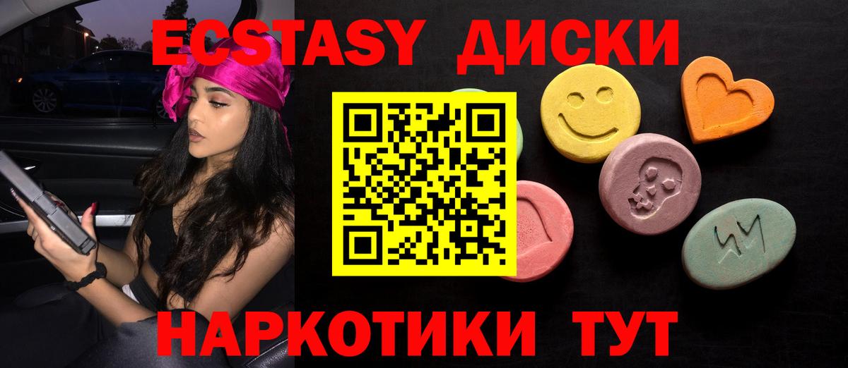 Экстази 300 mg Котельники