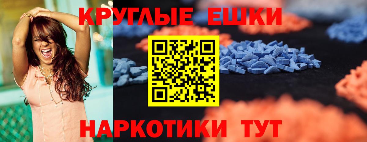 Котельники  ЭКСТАЗИ 300 mg  Экстази  Вход с VPN  ЭКСТАЗИ 99% 