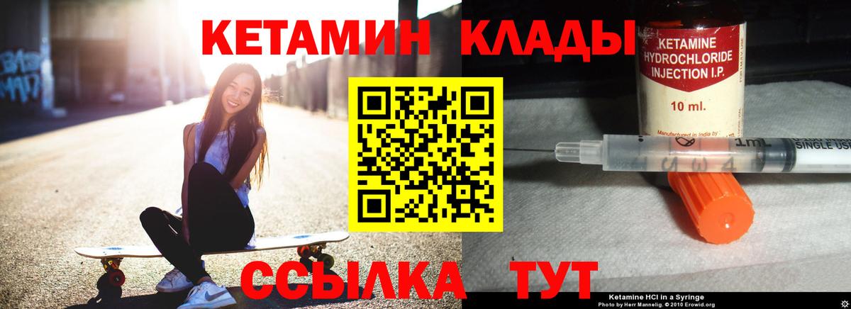КЕТАМИН VHQ Котельники
