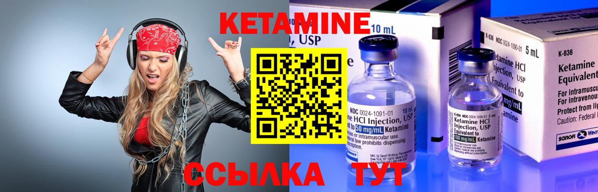 КЕТАМИН VHQ  Вход с VPN  Котельники 