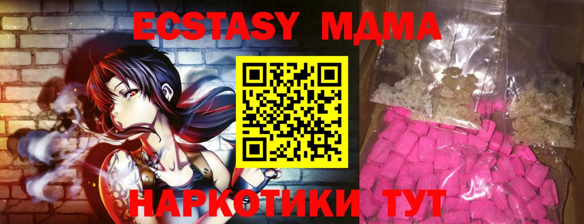 MDMA Molly  МДМА кристаллы  Котельники  Вход с VPN 