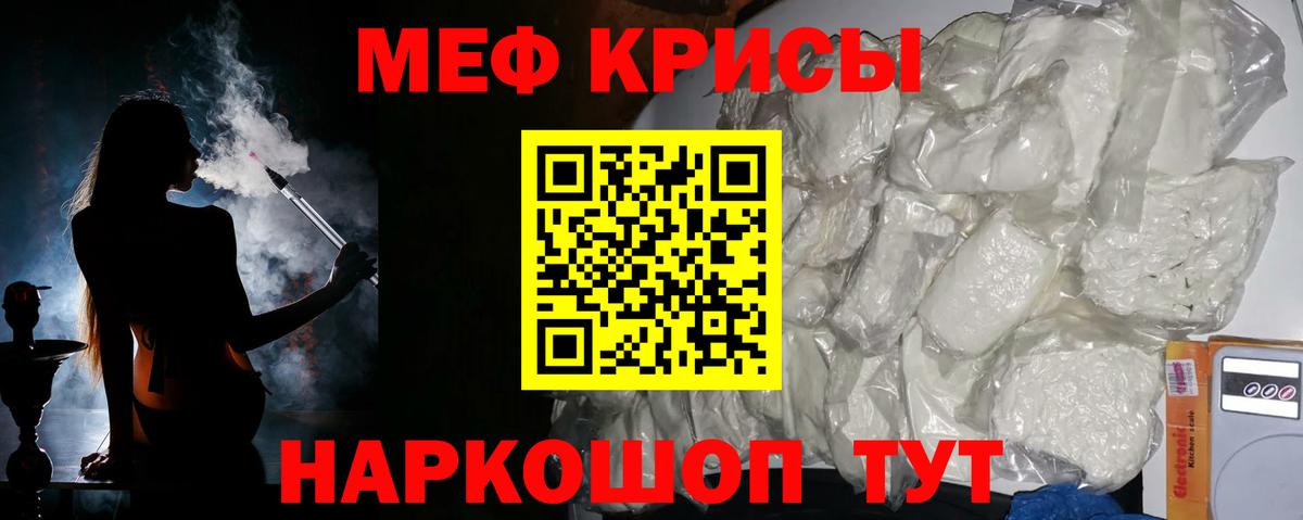 Меф мука Котельники