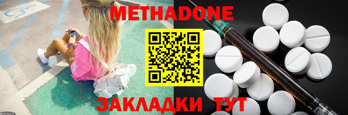 Котельники  МЕТАДОН белоснежный  Вход с VPN  Метадон VHQ 